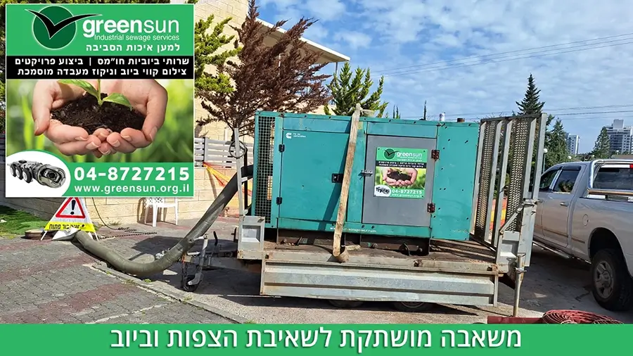 משאבה מושתקת לשאיבת הצפות וביוב