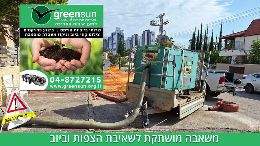 משאבה מושתקת לשאיבת הצפות וביוב